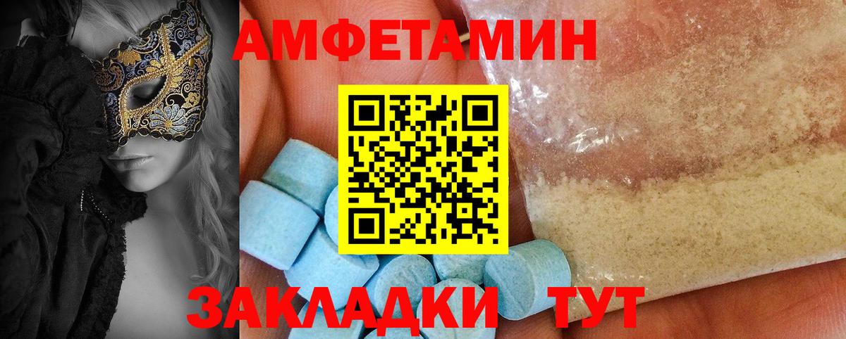 Amphetamine 97% Скопин