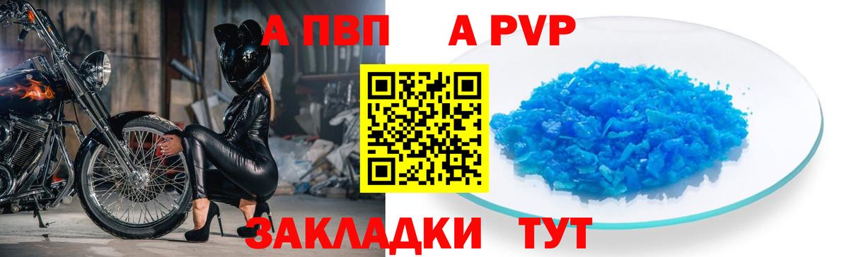 Скопин  A-PVP крисы CK  Alpha PVP  Alpha PVP СК  Вход с VPN  Альфа ПВП мука 