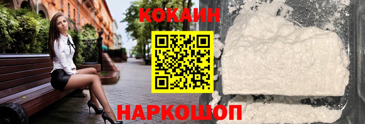 Кокаин  Кокаин Columbia  Cocaine Колумбийский  Вход с VPN  Скопин 