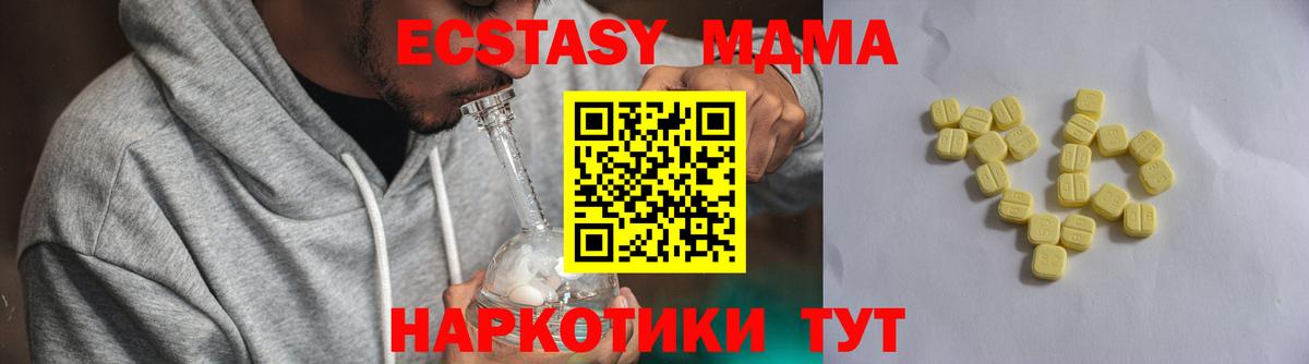 Ecstasy XTC  ЭКСТАЗИ 280мг    зеркало  Экстази  Скопин  Вход с VPN 