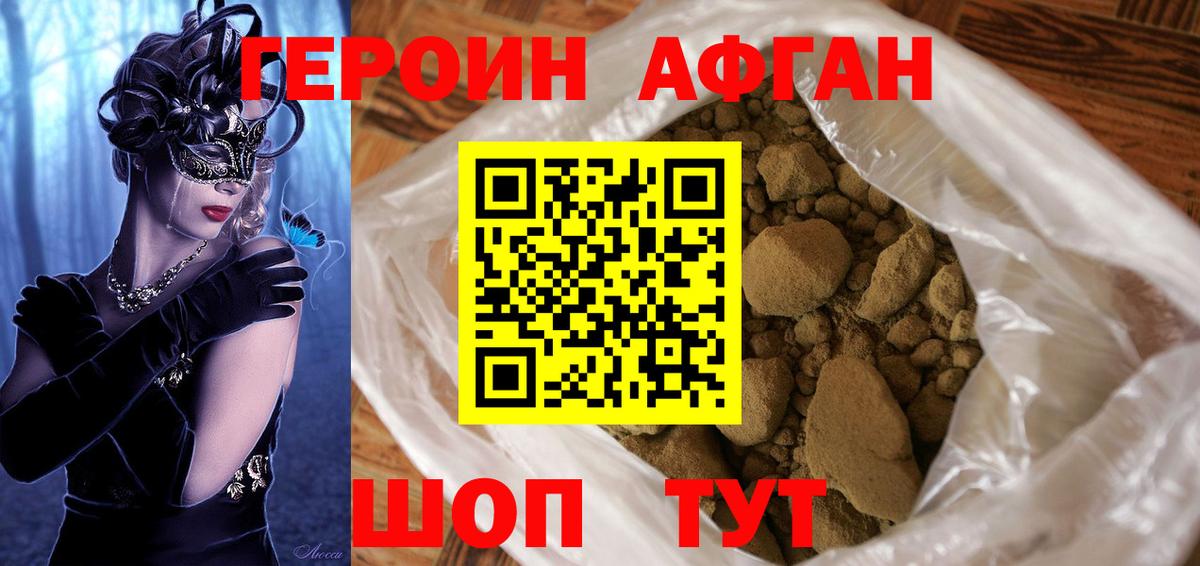 Скопин  Героин герыч  Вход с VPN 