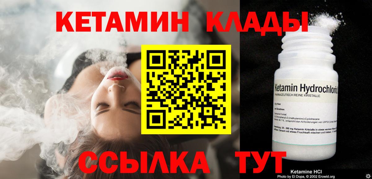 Кетамин ketamine Скопин