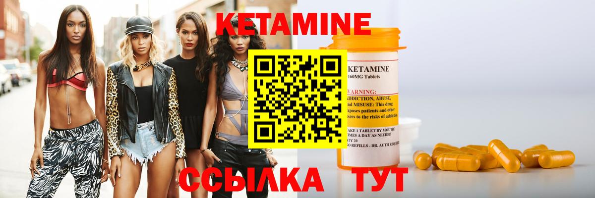 Кетамин ketamine  mega рабочий сайт  Скопин  Вход с VPN 