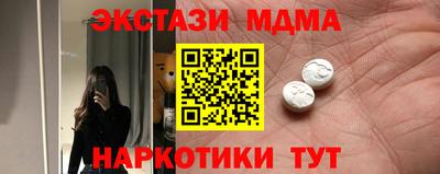 mdma Мариинск