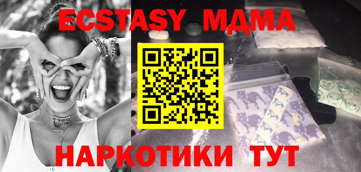 Скопин  МДМА crystal  Вход с VPN  MDMA молли 