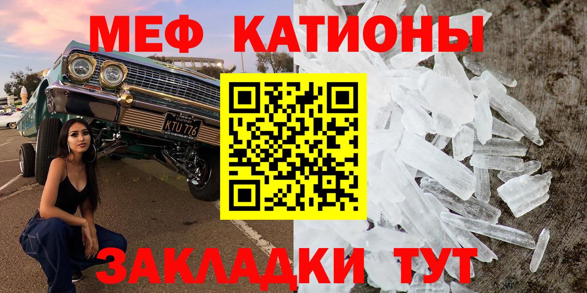 Мефедрон Скопин