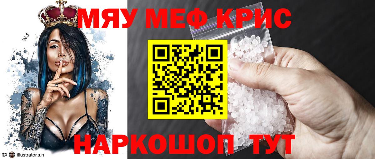 Мефедрон мука  Вход с VPN  МЕФ VHQ  Скопин 