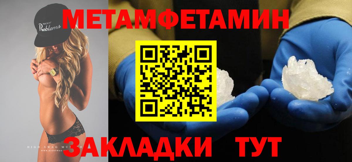 МЕТАМФЕТАМИН винт Скопин