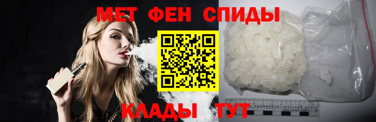 Метамфетамин Декстрометамфетамин 99.9%  Вход с VPN  Метамфетамин Декстрометамфетамин 99.9%  Скопин 