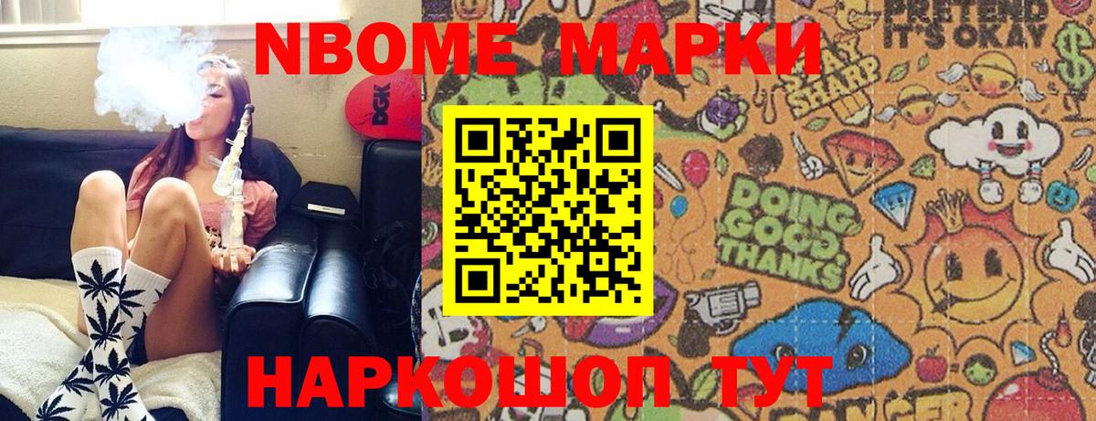 Наркотические марки 1,5мг  Марки N-bome  Наркотические марки 1,5мг  Скопин  Вход с VPN 