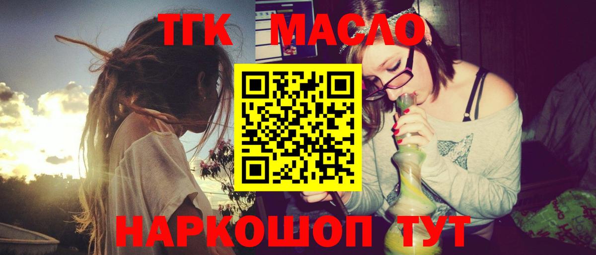 ТГК вейп Скопин