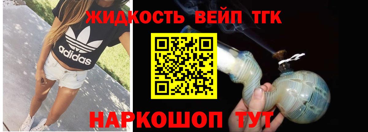 ТГК THC oil  гидра сайт  Скопин  Вход с VPN 